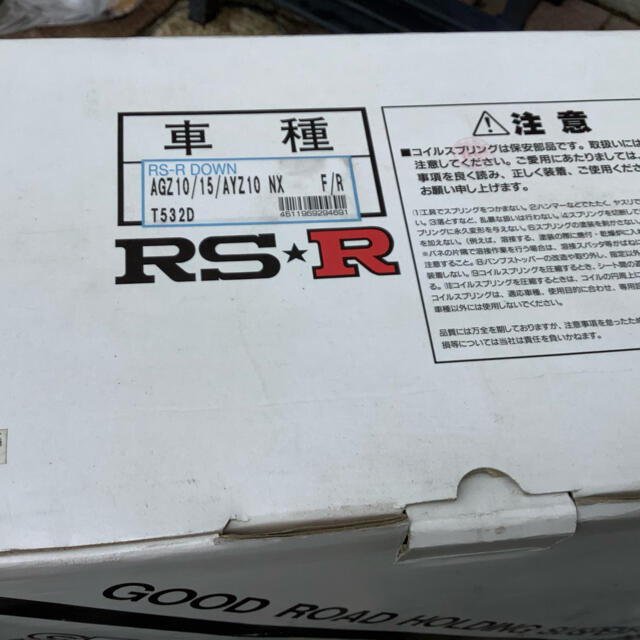 レクサス　NX200t 用RS*Rダウンスプリング 1