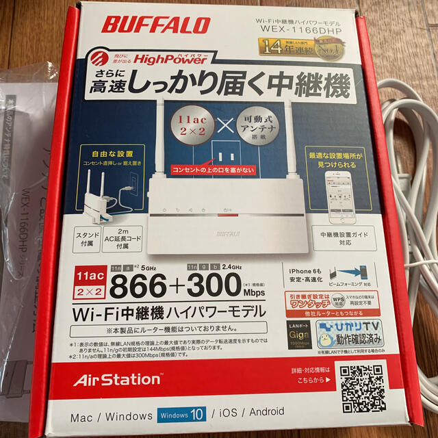 Buffalo(バッファロー)のBUFFALO  Wi-Fi 中継機　ハイパワーモデル スマホ/家電/カメラのPC/タブレット(PC周辺機器)の商品写真