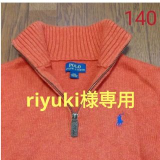 ポロラルフローレン(POLO RALPH LAUREN)の☆ポロ ラルフローレン キッズ用セーター(ニット)