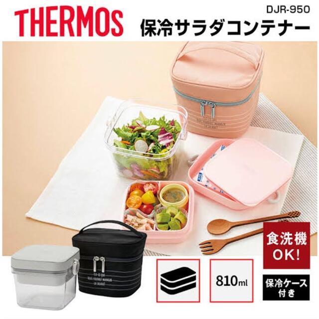 THERMOS 新品未使用品！サーモスサラダコンテナー！お弁当箱の通販 by aloha｜サーモスならラクマ