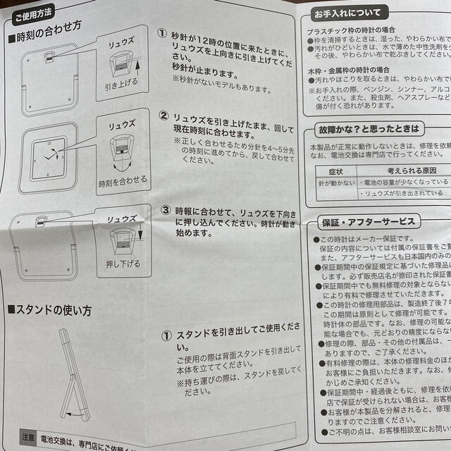 SEIKO(セイコー)のSEIKO☆置時計☆クオーツロック☆保証証付き インテリア/住まい/日用品のインテリア小物(置時計)の商品写真