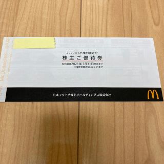 マクドナルド(マクドナルド)のマクドナルド株主優待券一冊(フード/ドリンク券)