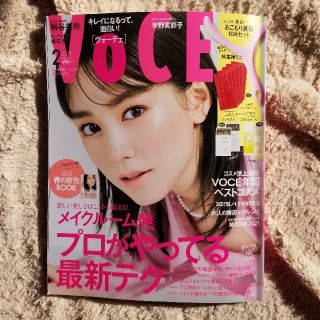 コウダンシャ(講談社)のVOCE　冬のおこもり　解毒棒　2021年2月号付録　Mattyさん監修(その他)