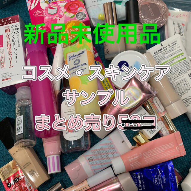 コスメ スキンケア まとめ売り 基礎化粧品 | destinationnetzero.com