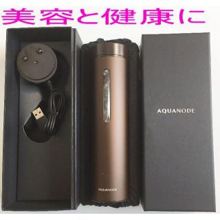 美容と健康にいいと評判で人気の水素水生成器 ハンディボトル ブラウン(その他)