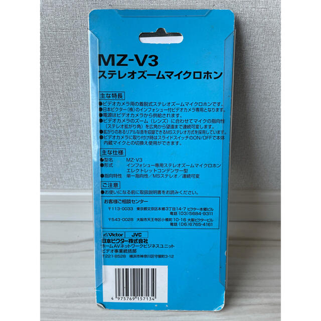 新品未使用 Victor ステレオズームマイクロホン MZ-V3