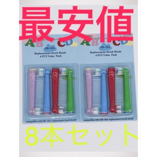 ブラウン　オーラルb  本体　歯ブラシ　替えブラシ　電動歯ブラシ　キッズ(歯ブラシ/歯みがき用品)