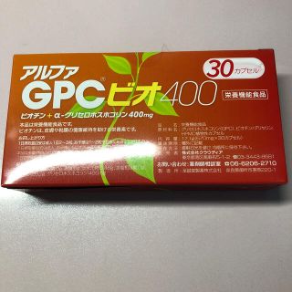 アルファGPCビオ　400mg   30カプセル(その他)