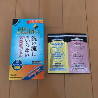 【毛染】カラーアゲインプラス（付属品は全て未使用） & オマケ付き(白髪染め)