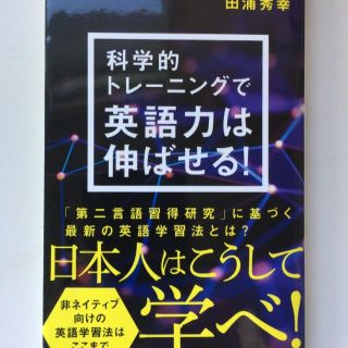 英語力は伸ばせる(ノンフィクション/教養)