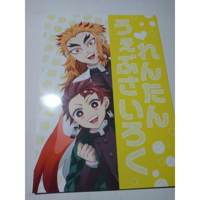 鬼滅の刃同人誌れんたんうぇぶさいろく、煉獄X 炭治郎、マチョ、マッチョムラ エンタメ/ホビーの同人誌(ボーイズラブ(BL))の商品写真