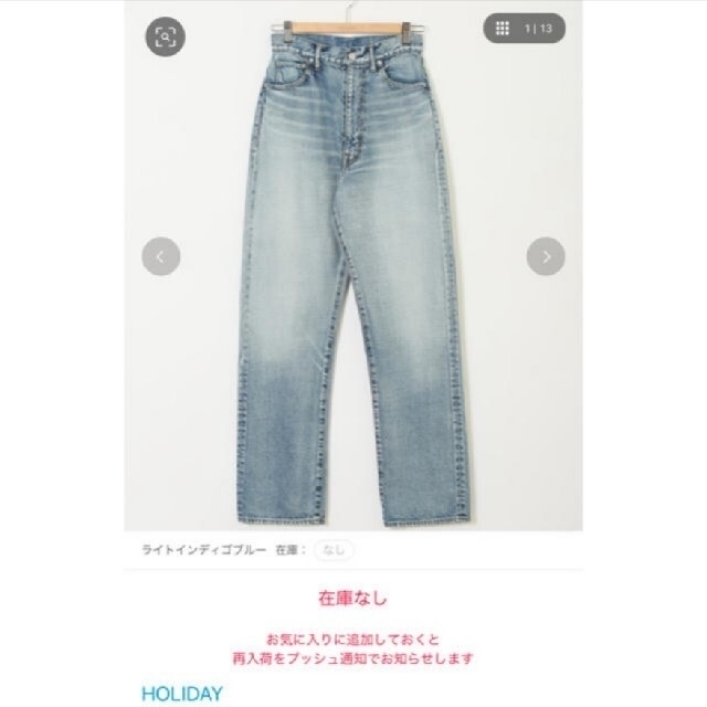 holiday(ホリデイ)のholiday ホリデイ　ハイウエストデニム レディースのパンツ(デニム/ジーンズ)の商品写真