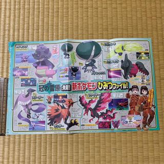 ポケモン(ポケモン)のポケモン　星のカービー　両面ポスター(ポスター)