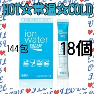 オオツカセイヤク(大塚製薬)の【新品】ポカリスエット／イオンウォーター粉末 18個 144包／水分補給 山登り(ソフトドリンク)