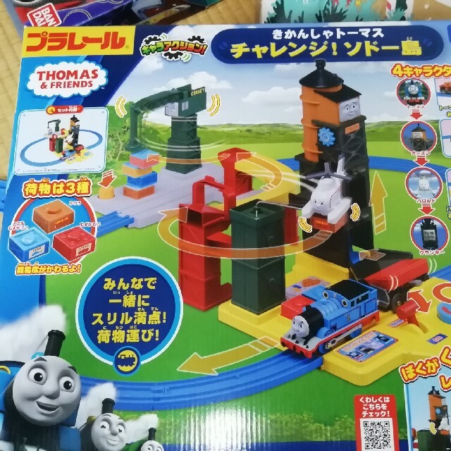 Takara Tomy(タカラトミー)のビー玉様専用 プラレール トーマス チャレンジ ソドー島 キッズ/ベビー/マタニティのおもちゃ(電車のおもちゃ/車)の商品写真