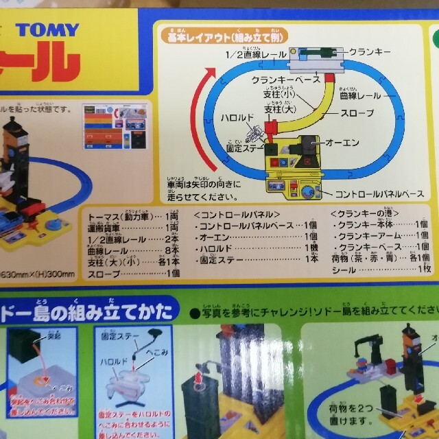 Takara Tomy(タカラトミー)のビー玉様専用 プラレール トーマス チャレンジ ソドー島 キッズ/ベビー/マタニティのおもちゃ(電車のおもちゃ/車)の商品写真