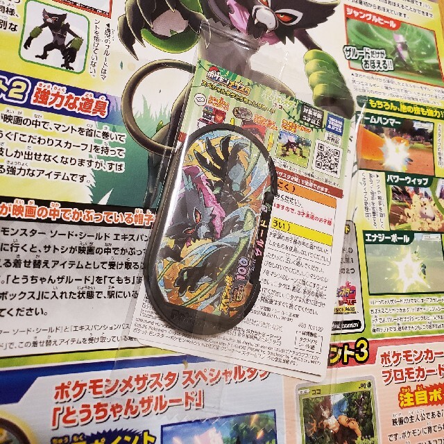 ポケモン 劇場版 ポケットモンスターココ 入場者特典の通販 By Ayacoの店 ポケモンならラクマ ポケモン 劇場版 ポケットモンスターココ 入場者特典の通販 By Ayacoの店 ポケモンならラクマ