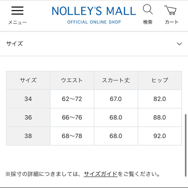NOLLEY'S(ノーリーズ)のNOLLEY'S フロントドット釦ミディタイトスカート　白　36 レディースのスカート(ひざ丈スカート)の商品写真