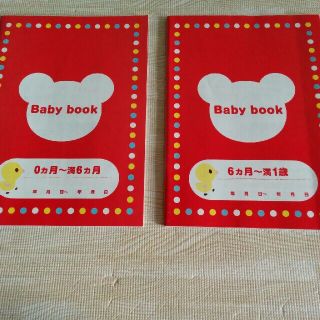 ミキハウス(mikihouse)のミキハウス　ベビーブック　Baby book(その他)