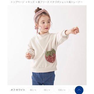 プティマイン(petit main)のpetit main プティマイン いちごポシェット トレーナー(Tシャツ/カットソー)