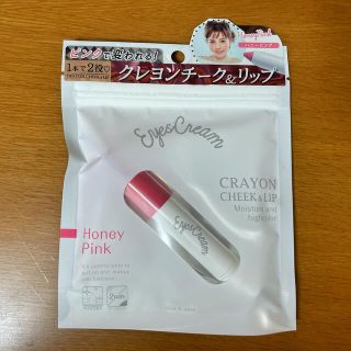 アイスクリーム(EYESCREAM)のアイスクリーム クレヨンチーク＆リップ ハニーピンク(3g)(チーク)