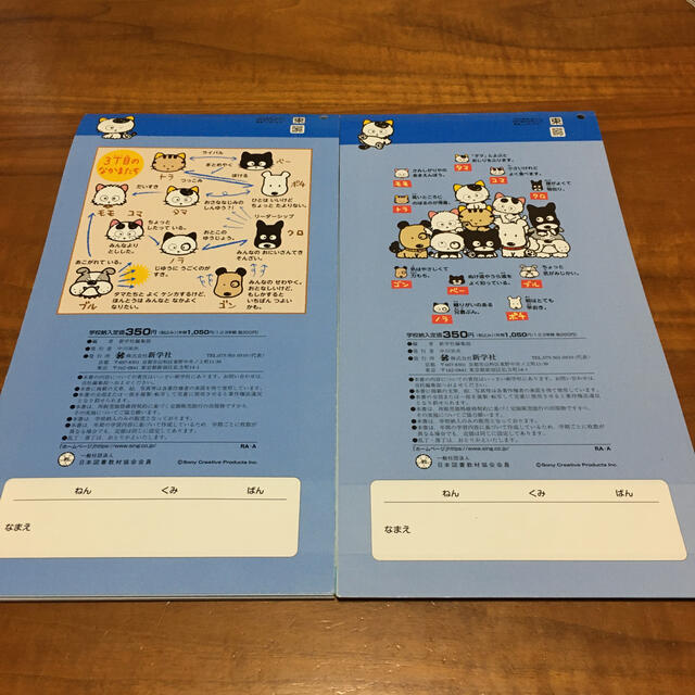 算数ドリル　二年生 エンタメ/ホビーの本(語学/参考書)の商品写真