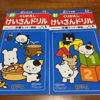 算数ドリル　二年生(語学/参考書)