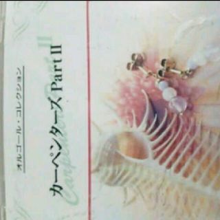 CD【カーペンターズ】オルゴール,コレクション パート２(ヒーリング/ニューエイジ)