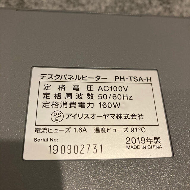 アイリスオーヤマ(アイリスオーヤマ)の足元あったか デスクパネルヒーター アイリスオーヤマ スマホ/家電/カメラの冷暖房/空調(電気ヒーター)の商品写真