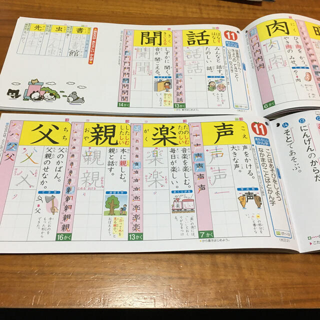 漢字ドリル　二年生 エンタメ/ホビーの本(語学/参考書)の商品写真