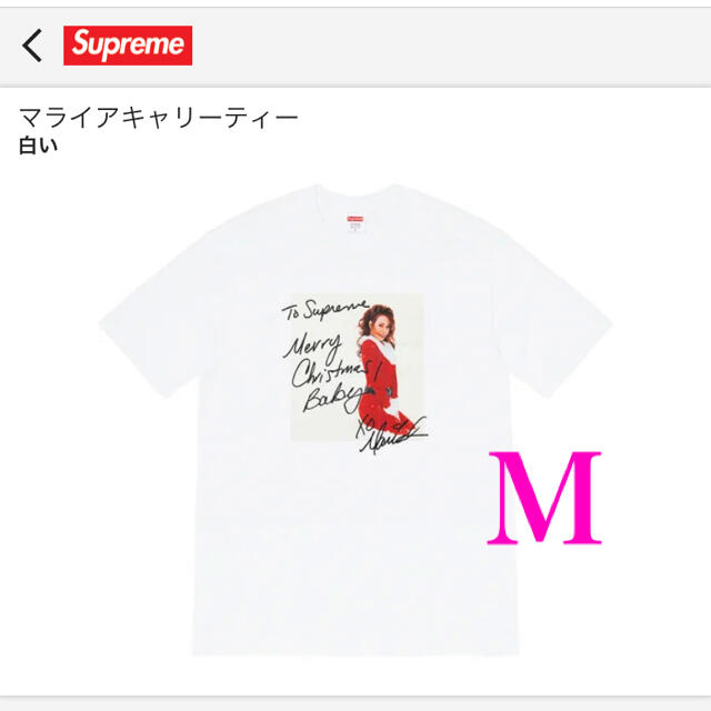 Supreme - 【Mサイズ】supreme Tシャツ マライアキャリー ホワイト 白 ...