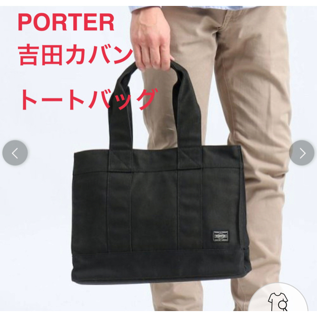 Porter ポーター Porter トートバッグの通販 By Ha Ruru S Shop ポーターならラクマ Porter ポーター Porter トートバッグの通販 By Ha Ruru S Shop ポーターならラクマ