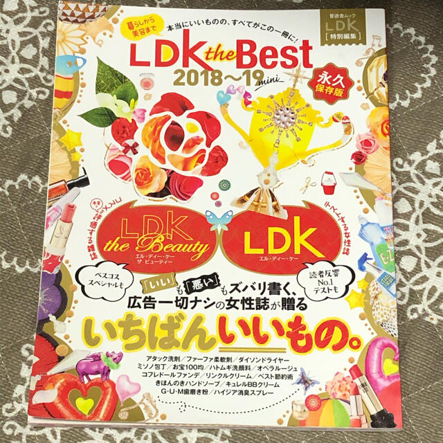 ｌｄｋ ｔｈｅ ｂｅｓｔ ｍｉｎｉ ２０１８ １９の通販 By まぁぽん S Shop ラクマ