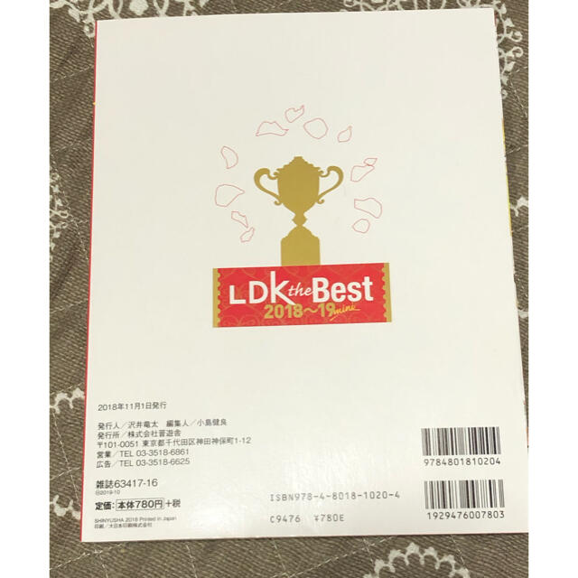 ｌｄｋ ｔｈｅ ｂｅｓｔ ｍｉｎｉ ２０１８ １９の通販 By まぁぽん S Shop ラクマ