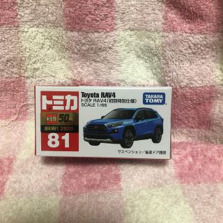 タカラトミー(Takara Tomy)のトミカ トヨタ　RAV4 初回特別仕様(ミニカー)