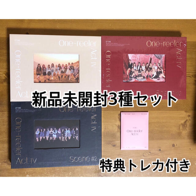 IZ*ONE One-reeler ACT Ⅳ 未開封CD 3種セットトレカ付