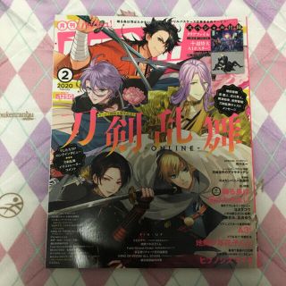 シュフトセイカツシャ(主婦と生活社)のPASH!(パッシュ) 2020年 02月号(アート/エンタメ/ホビー)