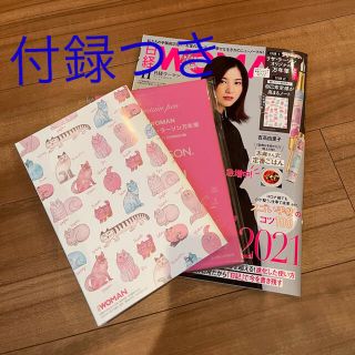 リサラーソン(Lisa Larson)の【美品・付録付】日経WOMAN2020年 11月号(ビジネス/経済)