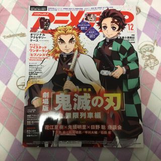 ガッケン(学研)のアニメディア 2020年 12月号(アート/エンタメ/ホビー)