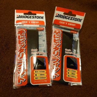 ブリヂストン(BRIDGESTONE)のブリヂストン オーバーグリップ テープ ２本(ラケット)