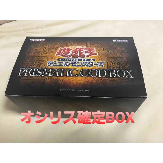 プリズマティックゴットBOX 新品未開封