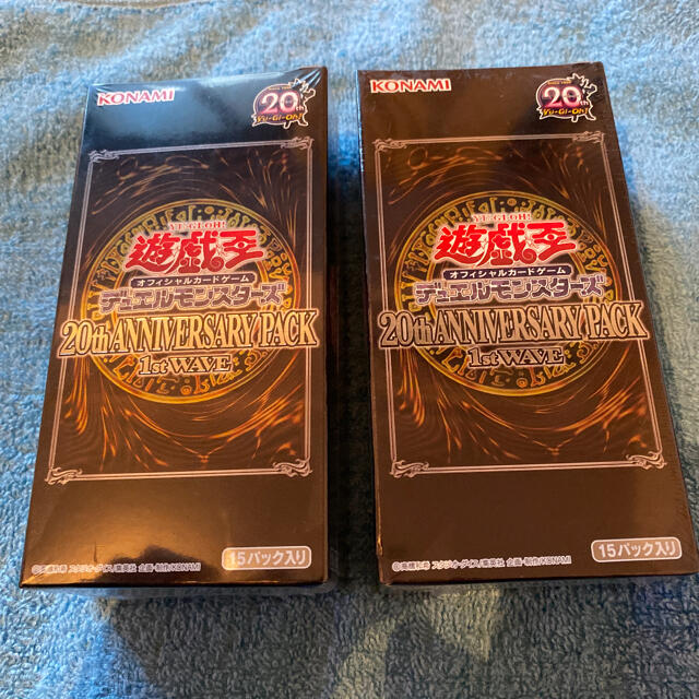 遊戯王 20th ANNIVERSARY PACK 1st WAVE