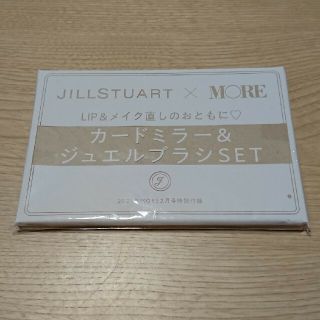 ジルスチュアート(JILLSTUART)の【未開封】MORE 2021年2月号付録(その他)