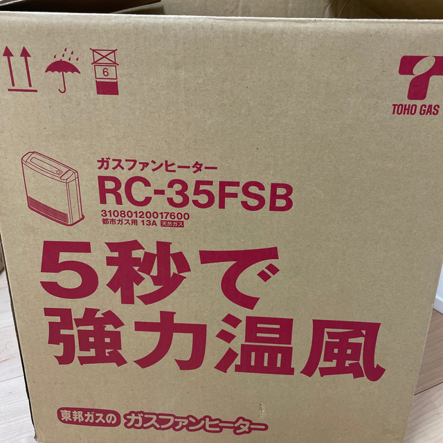 東邦(トウホウ)のガスファンヒーター　都市ガス用　RC-35FSB スマホ/家電/カメラの冷暖房/空調(ファンヒーター)の商品写真