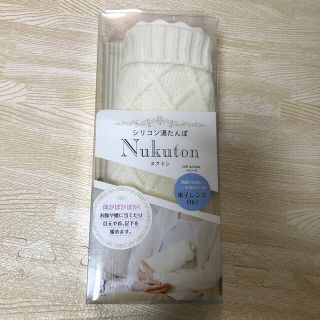 アフタヌーンティー(AfternoonTea)のシリコン湯たんぽ(日用品/生活雑貨)