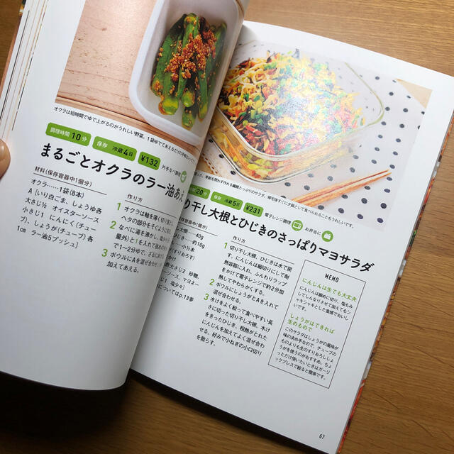 もっとつくおき もっとかんたん、もっとおいしい エンタメ/ホビーの本(料理/グルメ)の商品写真