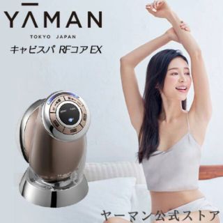 ヤーマン(YA-MAN)の新品未使用 YAMAN キャビスパRFコア EX(ボディケア/エステ)