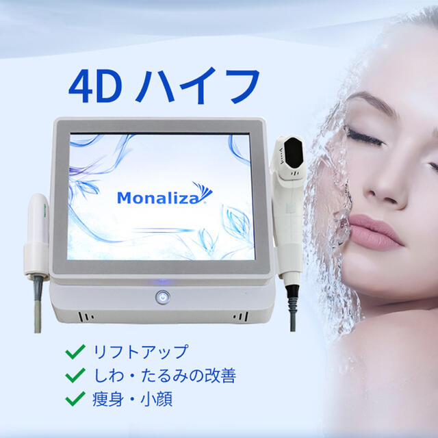 新品未使用】4Dハイフ用 カートリッジ4.5mm - その他