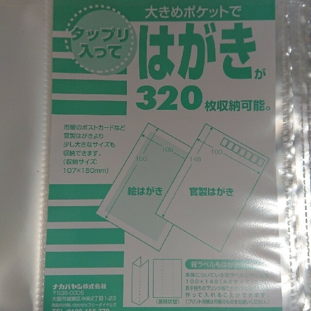 【未使用品】年賀状ﾎﾙﾀﾞｰ（320枚）×２ｾｯﾄ エンタメ/ホビーのコレクション(使用済み切手/官製はがき)の商品写真