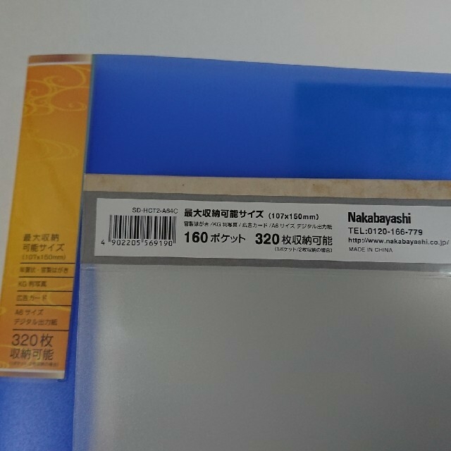 【未使用品】年賀状ﾎﾙﾀﾞｰ（320枚）×２ｾｯﾄ エンタメ/ホビーのコレクション(使用済み切手/官製はがき)の商品写真